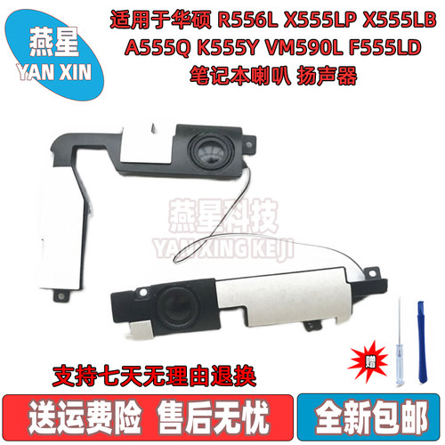 华硕R556LA555QK555Y喇叭