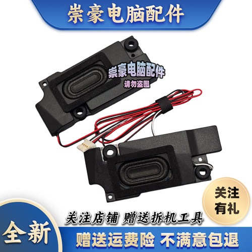 适用 神舟Z7 KP7GZ KP5GZ CT7GK Z7M CT5GA 笔记本喇叭 扬声器