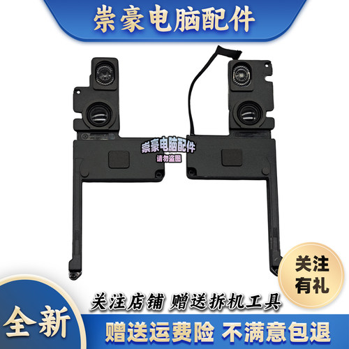 适用苹果Macbook pro 15寸 A1398 MC975 976 ME664 665 喇叭 音响