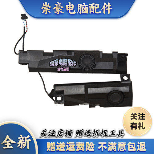 适用 华硕 GL753 GL753VD GL753V FX753 ZX73V 喇叭 音箱 扬声器