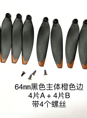 L600无刷无人机风叶S1S P11S SG108 L900pro 兽通用桨叶螺旋桨