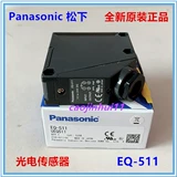 Spot Panasonic Panasonic Новый подлинный оригинальный оригинальный EQ-511 EQ-512 Отражающий фотоэлектрический датчик EQ-512