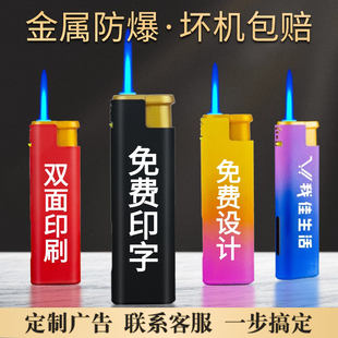 高档金属防风打火机定制定做印字印刷广告饭店商用火机批发新款潮