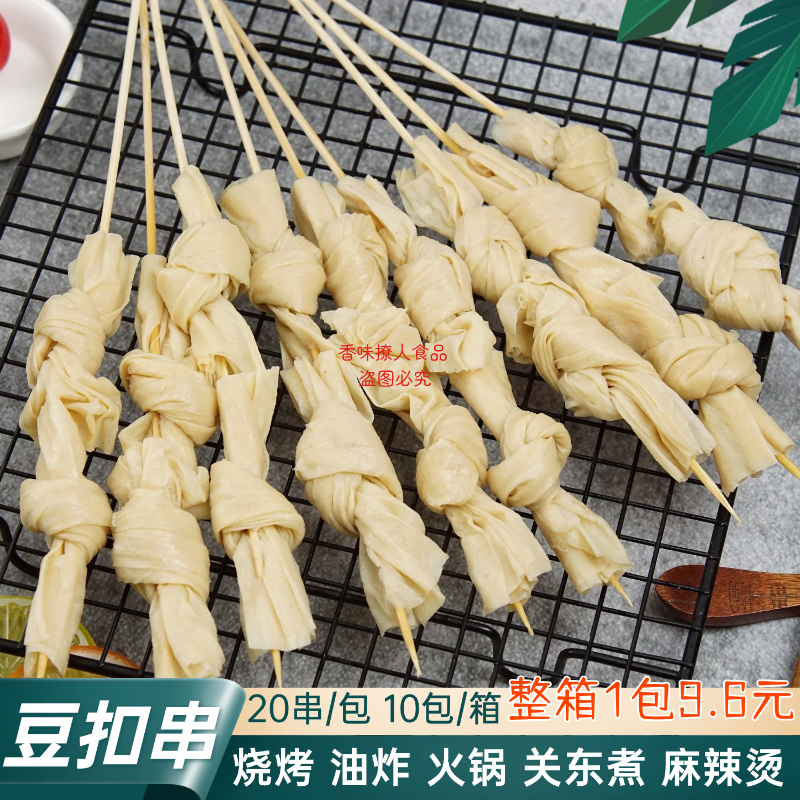 豆扣结串商用烧烤油炸半成品食材