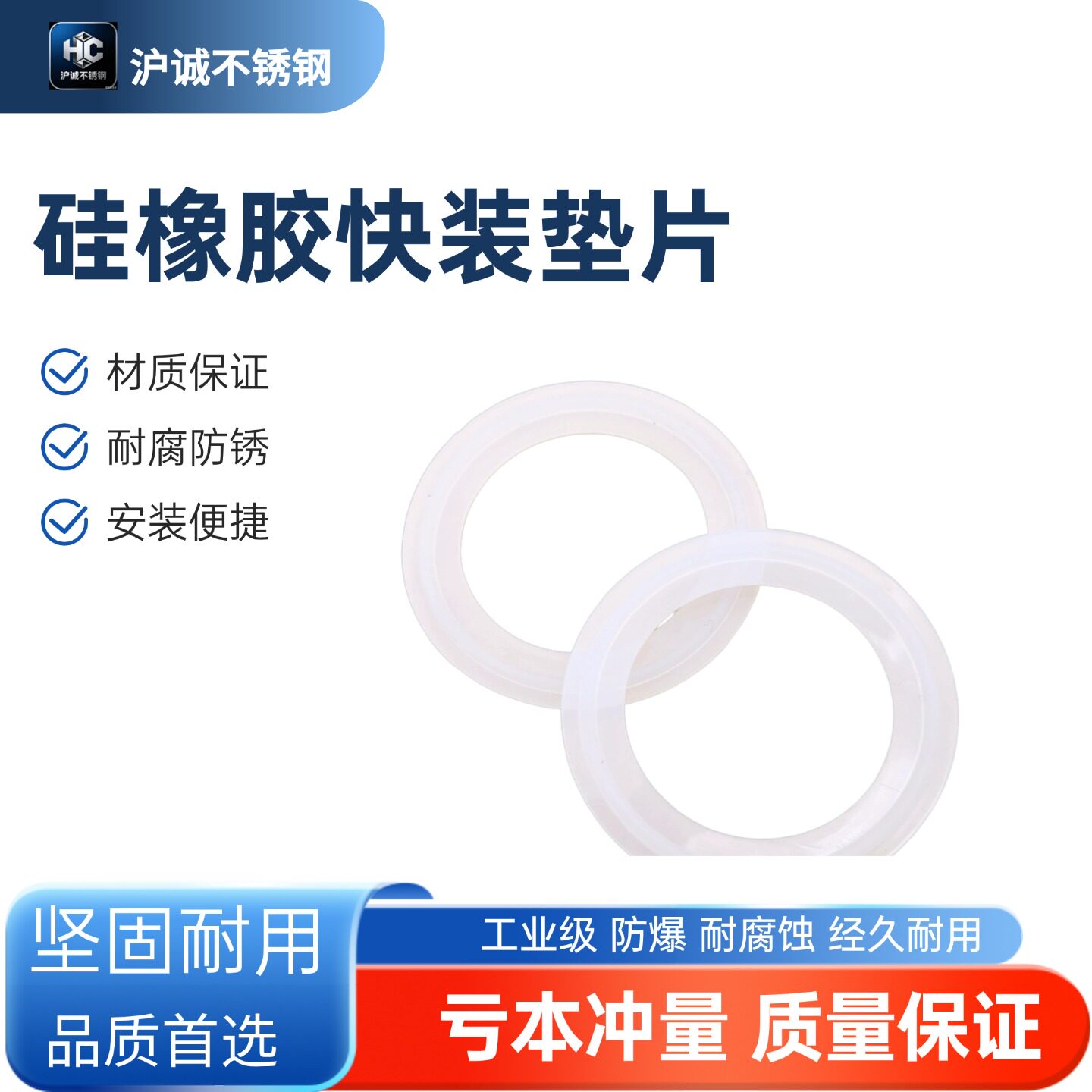 硅橡胶快装垫片卫生级卡盘硅胶垫圈不锈钢卡箍密封圈食品级快接密