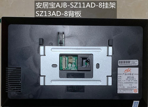 可视对讲支架室内机安居宝包邮
