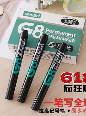 1盒12支油性记号笔黑色大头笔大容量办公学习外箱专用笔3.5g墨水