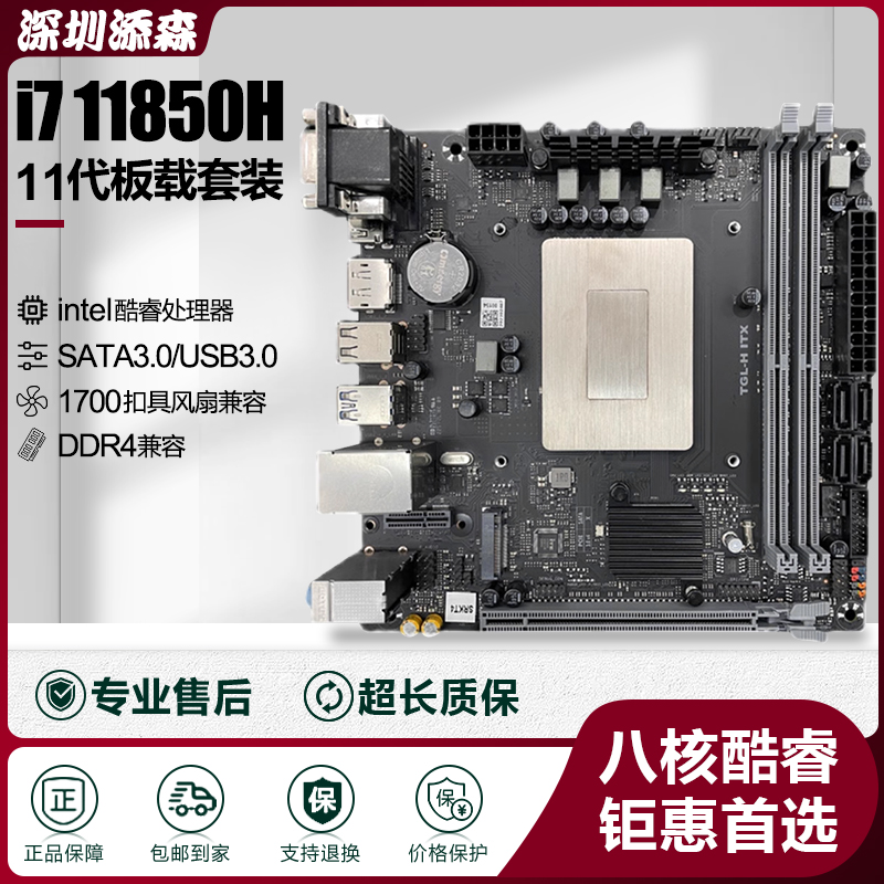 Intel/英特尔 P5WDG2-WS11代 i9-11980HK 电脑主板 CPU套装8核台