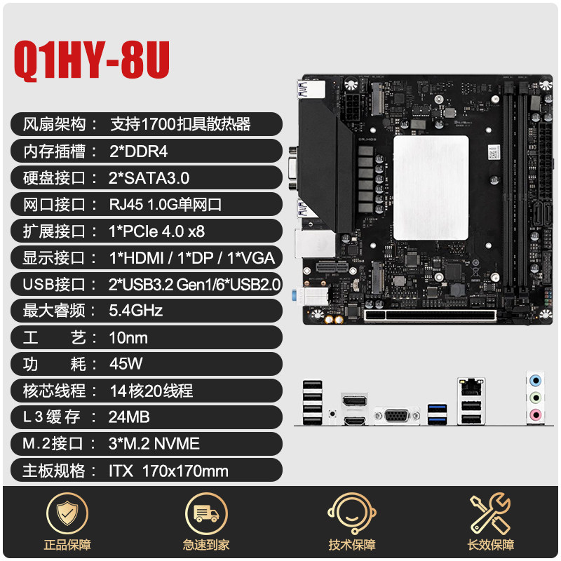 thumbnail for Qy0Z/Q1Hy Onboard Cpu Set I9 Motherboard Desktop Itx Computer 1390012700H Gaming Office Ddr4