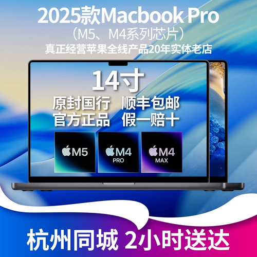 Новый 14-дюймовый Apple/Apple MacBookPro 2026 года может быть официально модифицирован Национальным банком