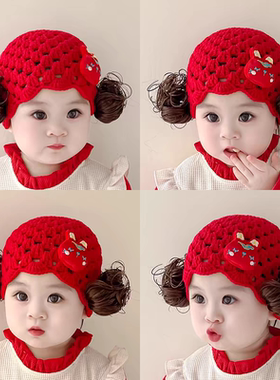 春秋婴儿胎帽红色过年女宝宝假发帽子喜庆新年婴幼儿毛线帽0-1岁
