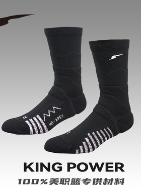 HG职业球员版POWER加厚200%GI进口nanofront防滑纱篮球袜APEX级