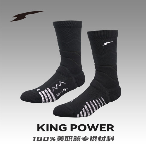 超级选手进口球员版精英袜POWER