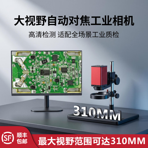 富强AZD大视野视频显微镜310MM