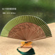 绿色折扇舞蹈扇子扇旗袍走秀扇夏凉古风折扇便携中国风礼品