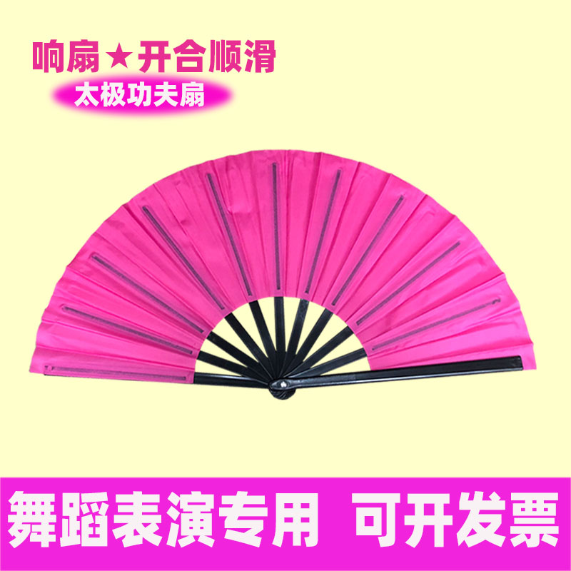 玫红色太极功夫扇彩色舞蹈扇绿色