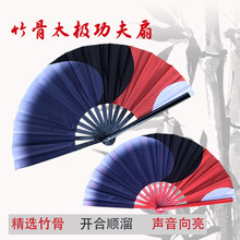 王小坡同款太极扇响扇九州同三色功夫扇中国魂双面舞蹈扇水墨扇子