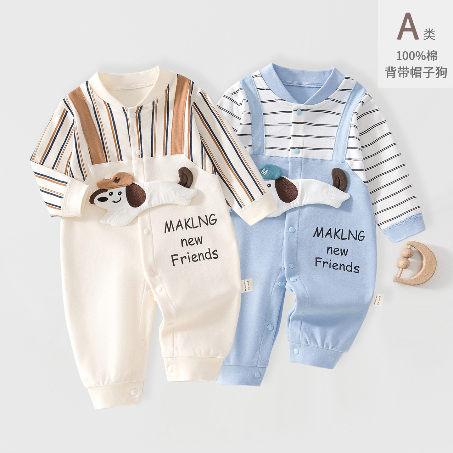 婴儿连体衣二月龄宝宝衣服春秋