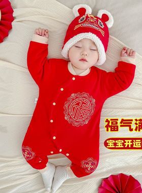新生婴儿秋冬新款连体衣大红色过年喜庆新年礼物宝宝满月拜年哈衣