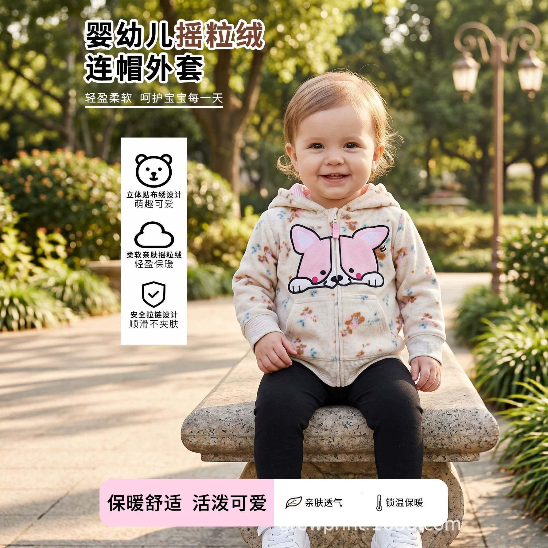 女童摇粒绒拉链衫上衣夹克