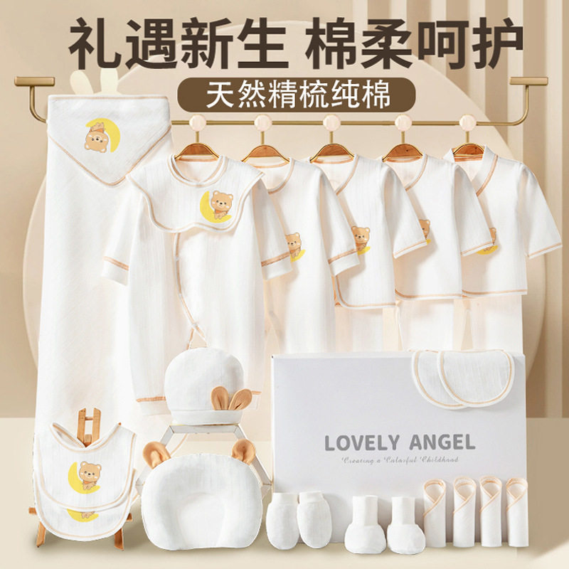 新生婴儿衣服套盒礼盒a类纯棉