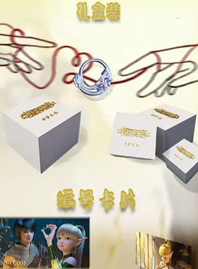 3月发货 精灵王座守护之戒