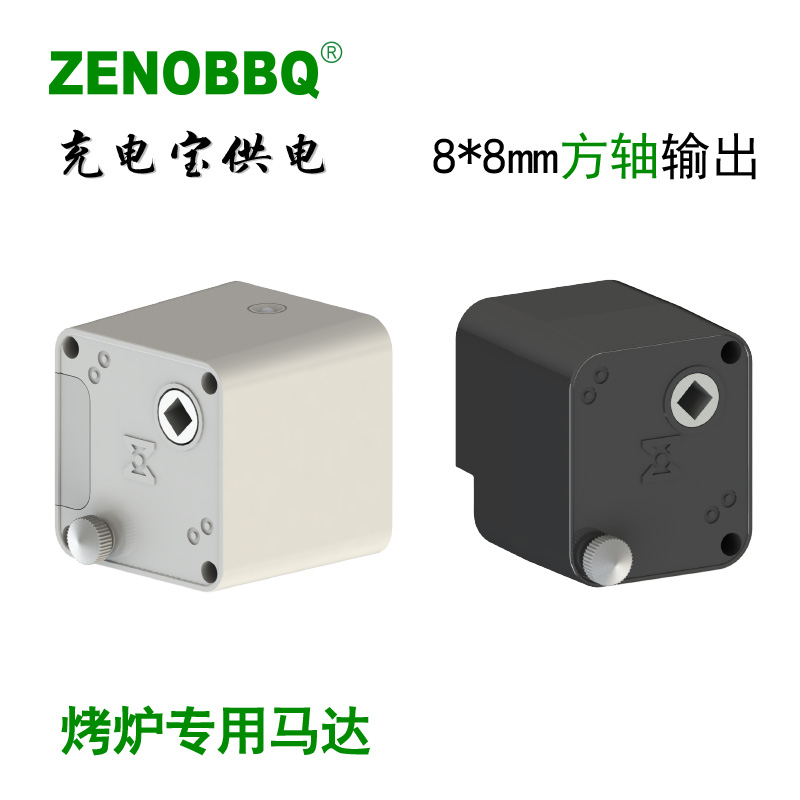 ZENOBBQ充电宝电机5V耐高温增强尼龙外壳12V大功率烤炉直流马达