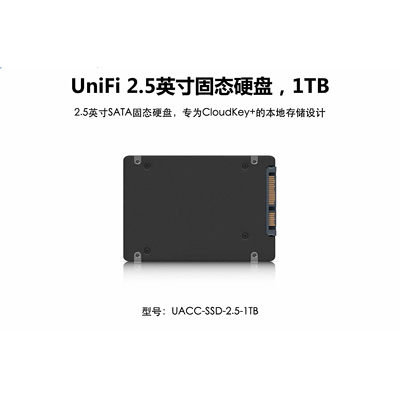 UACC-SSD-2.5-1TB 2.5英寸固态硬盘1TB UCK-G2-Plus 优倍快 UniFi