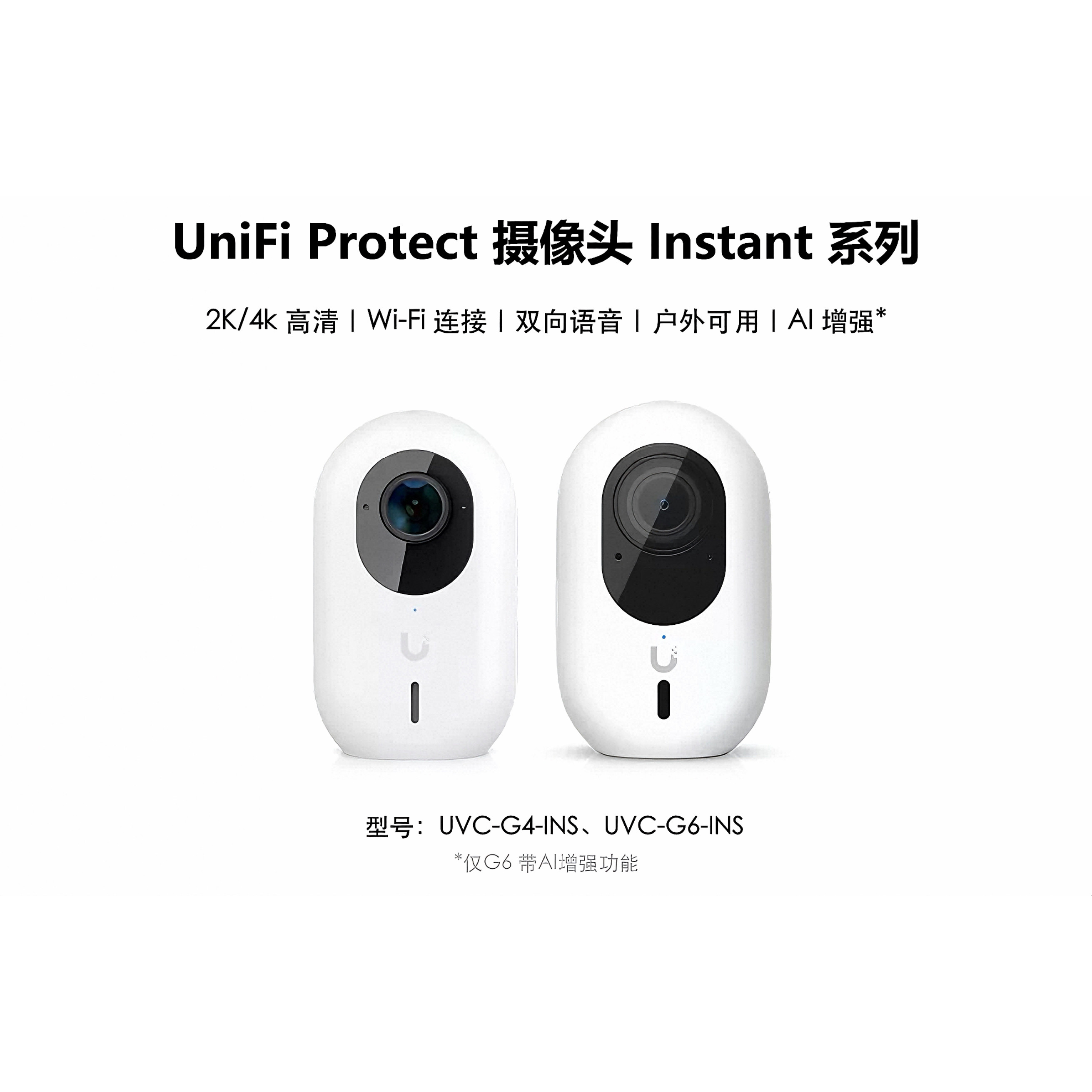 G6/G4/G3摄像头WiFi连接双向通话