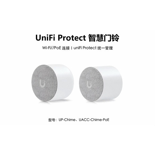 WiFi / PoE Smart Chime 数字铃铛 编铃 UP-Chime 优倍快UniFi