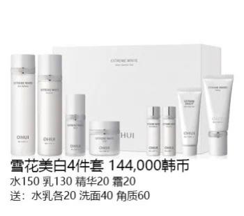 新品预告2025年7月LG欧惠蕙水乳精华企划保湿紧致美白抗皱套盒