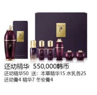 新品预告2025年9月WHOO后水乳精华企划保湿紧致美白抗皱套盒