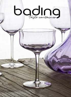 梦幻紫Della水晶玻璃手工高脚杯醒酒器高颜值红葡萄酒香槟冰激凌