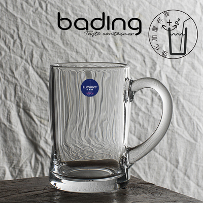 乐美雅风啤酒多功能冷热饮料把杯