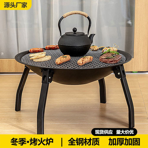 围炉煮茶烤火炉套装室内全套大号烧烤炉冬季庭院柴火炉碳火烧烤桌