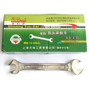 叉口板子扳手 SGP天地上工开口扳手│双头呆扳手两用呆头小板手