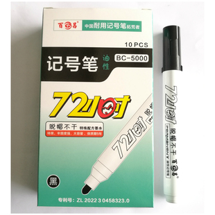 百昌BC-5000大容量顶配记号笔 特黑 开盖72小时不干 德国进口墨水
