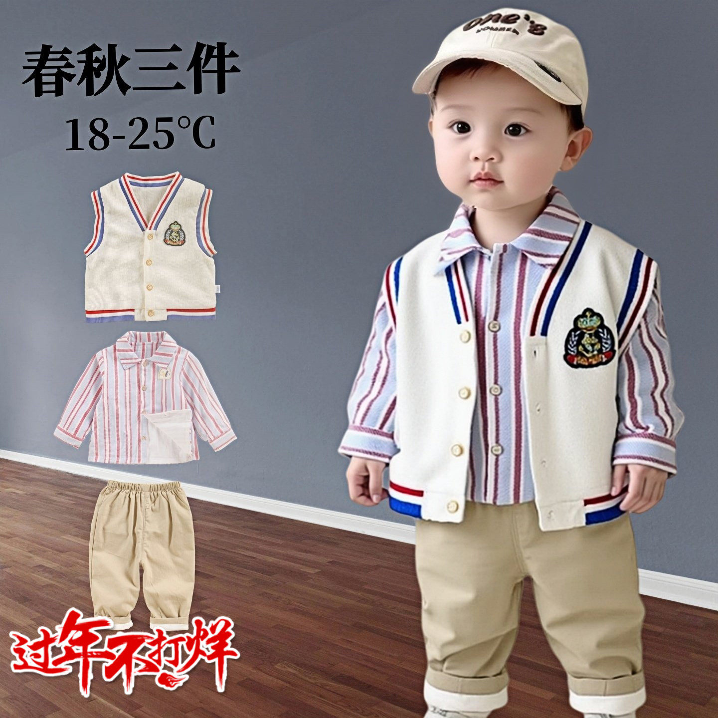 分体三件套装小婴儿衣服童潮帅气时髦秋款0一1岁男宝宝春装外穿季