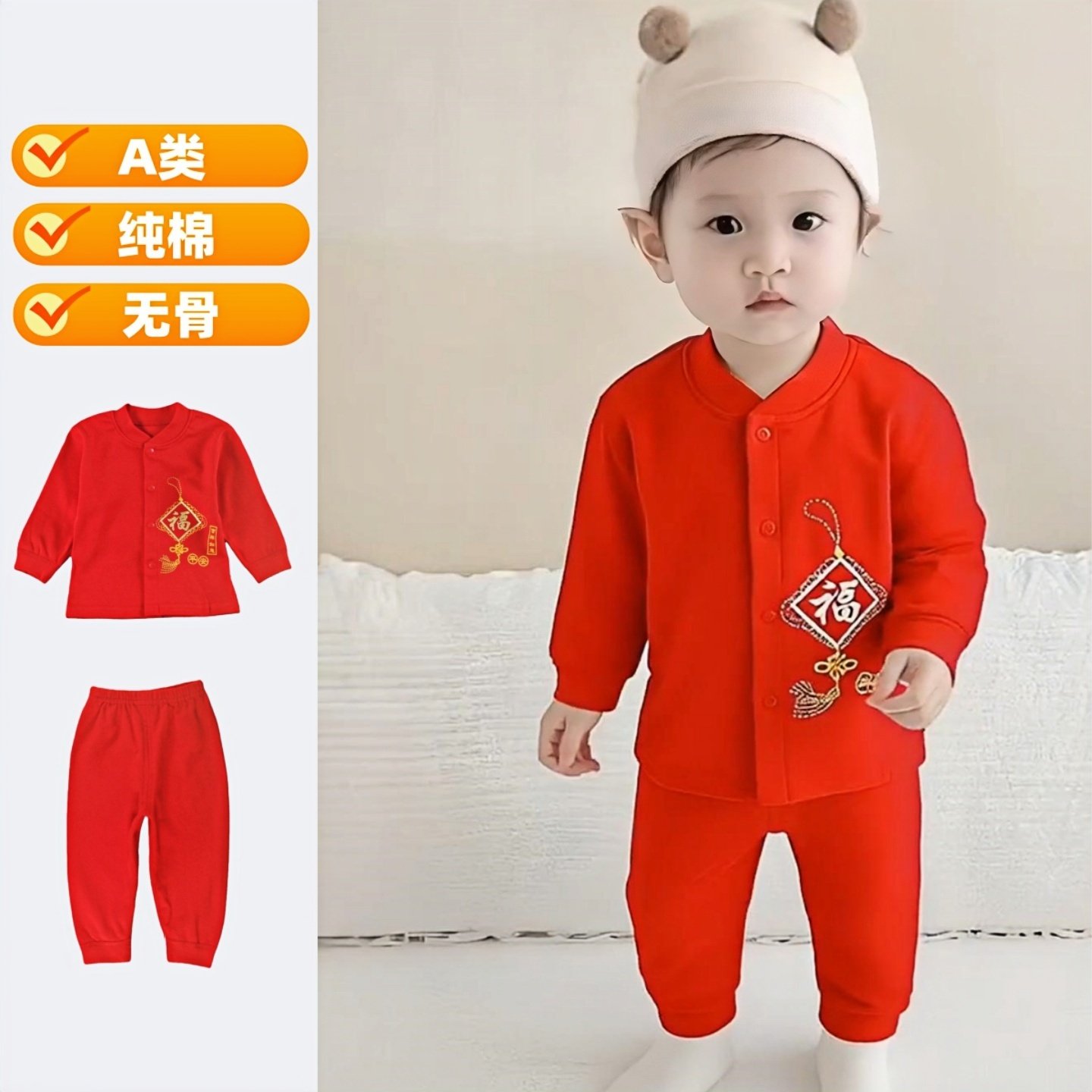 一岁宝宝秋衣秋裤套装红色纯棉开衫分体半高领婴儿内衣服无骨贴身,童装/婴儿装/亲子装,内衣套装,淘宝优惠券,粉丝福利购,淘宝优惠卷