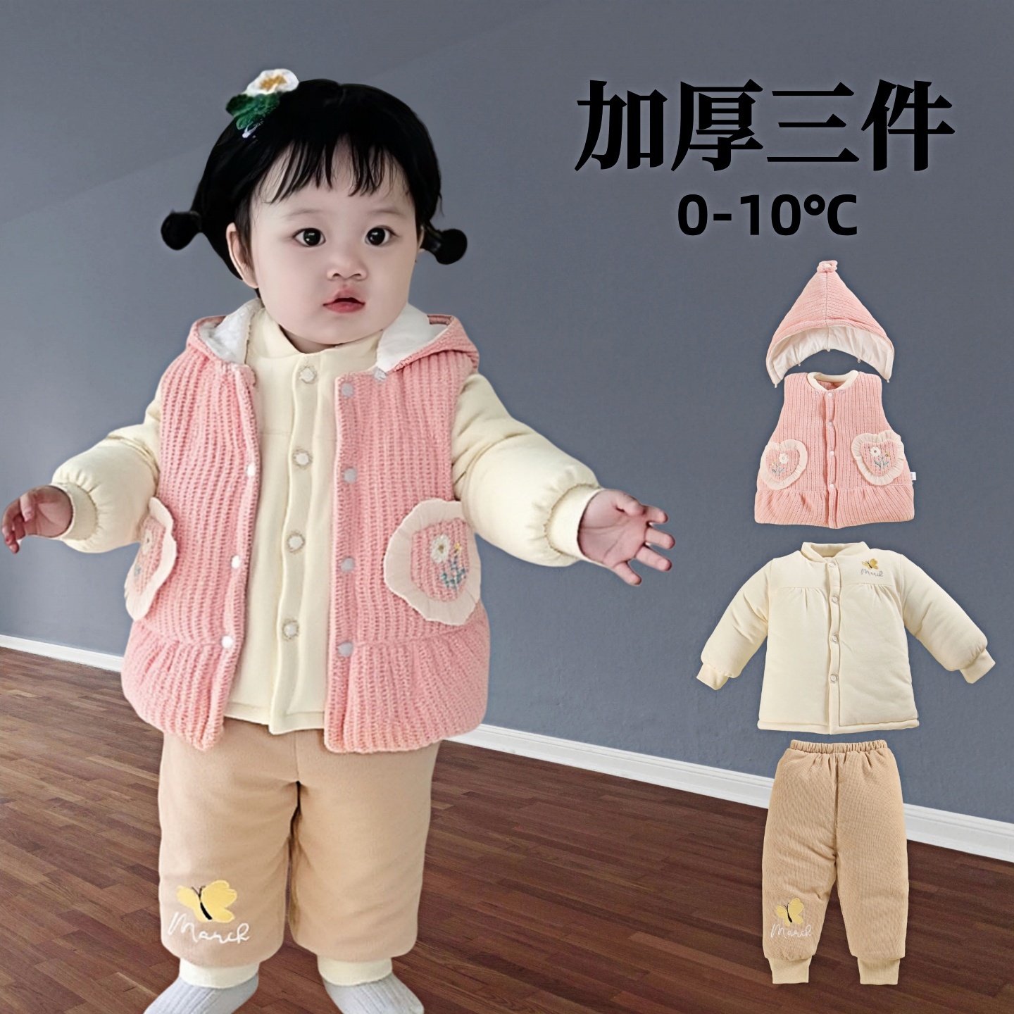 女宝宝秋冬装加厚棉服袄分体款三件套一岁童小婴儿衣服外套装季天
