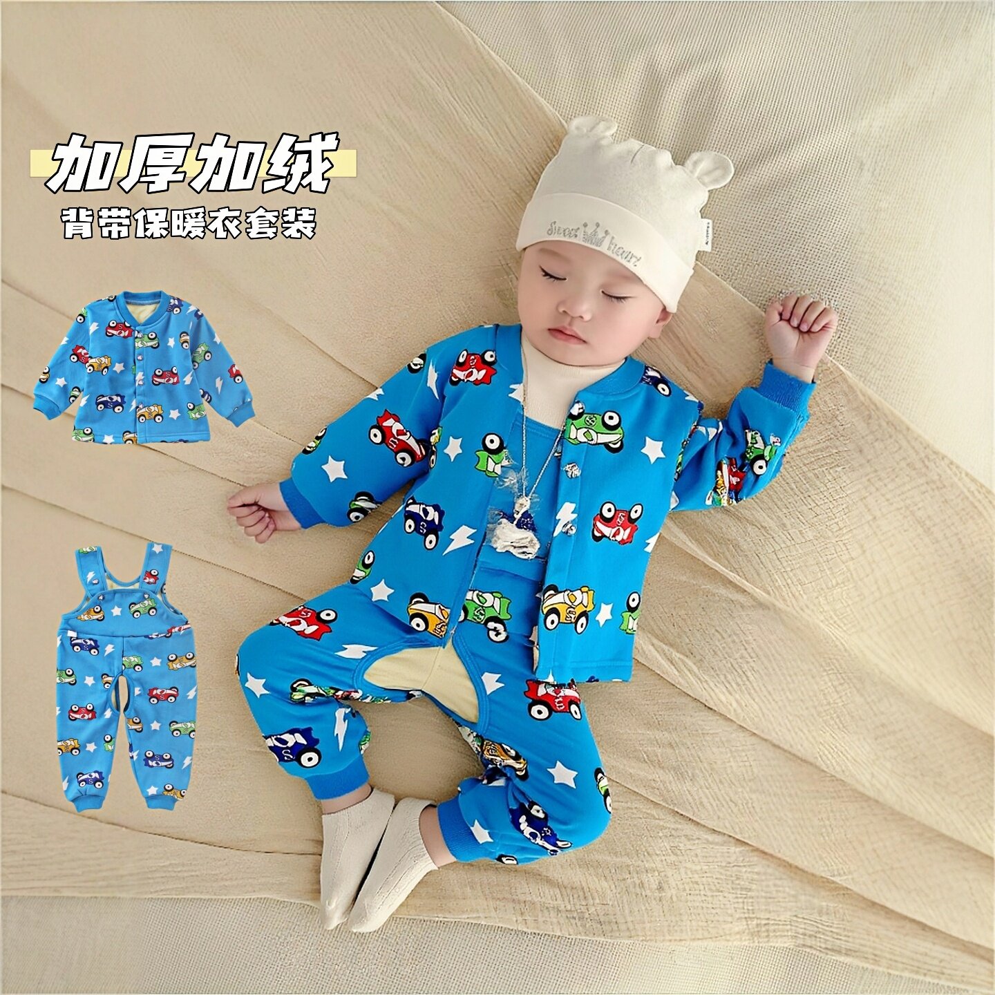 加绒男宝宝保暖秋衣服开裆婴幼儿分体春款女婴儿打底背带裤套装季