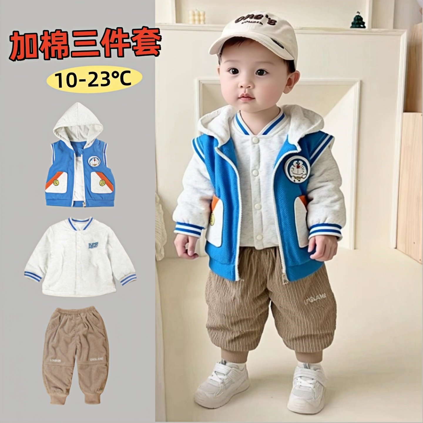 夹棉分体婴儿衣服春秋冬马甲三件套装外出服帅气0一1岁男宝宝装季,童装/婴儿装/亲子装,套装,淘宝优惠券,粉丝福利购,淘宝优惠卷