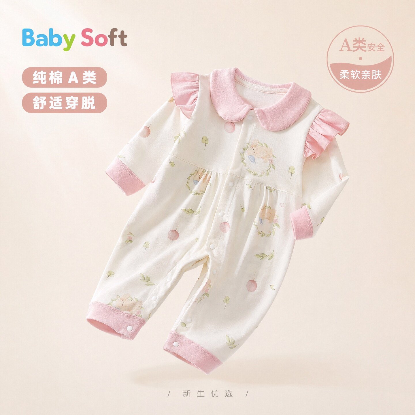 婴儿衣服初秋外出长袖小月龄春款新生儿纯棉无骨女宝宝连体哈衣季