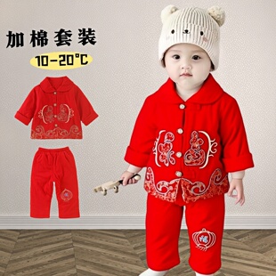 男宝宝装女宝红色新年过年服婴儿衣服分体春秋冬款薄夹棉外套装季