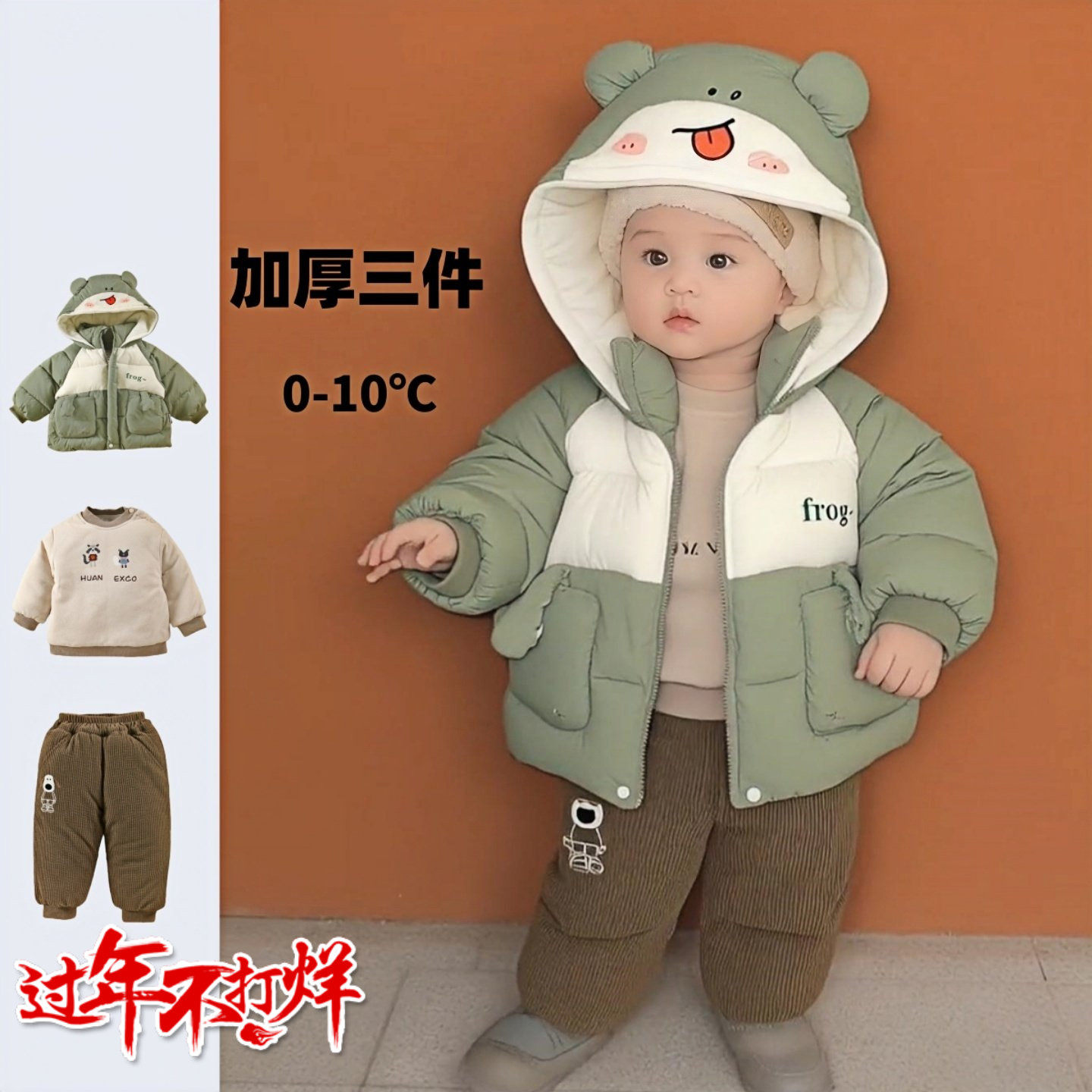 男宝宝秋冬装加厚棉衣袄分体款三件套装一1岁外出童小婴儿服冬季2