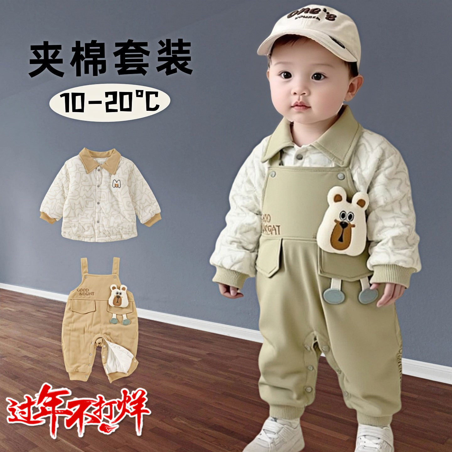 薄夹棉背带裤婴儿衣服套装分体季外出春秋款开裆潮0一1岁男宝宝装