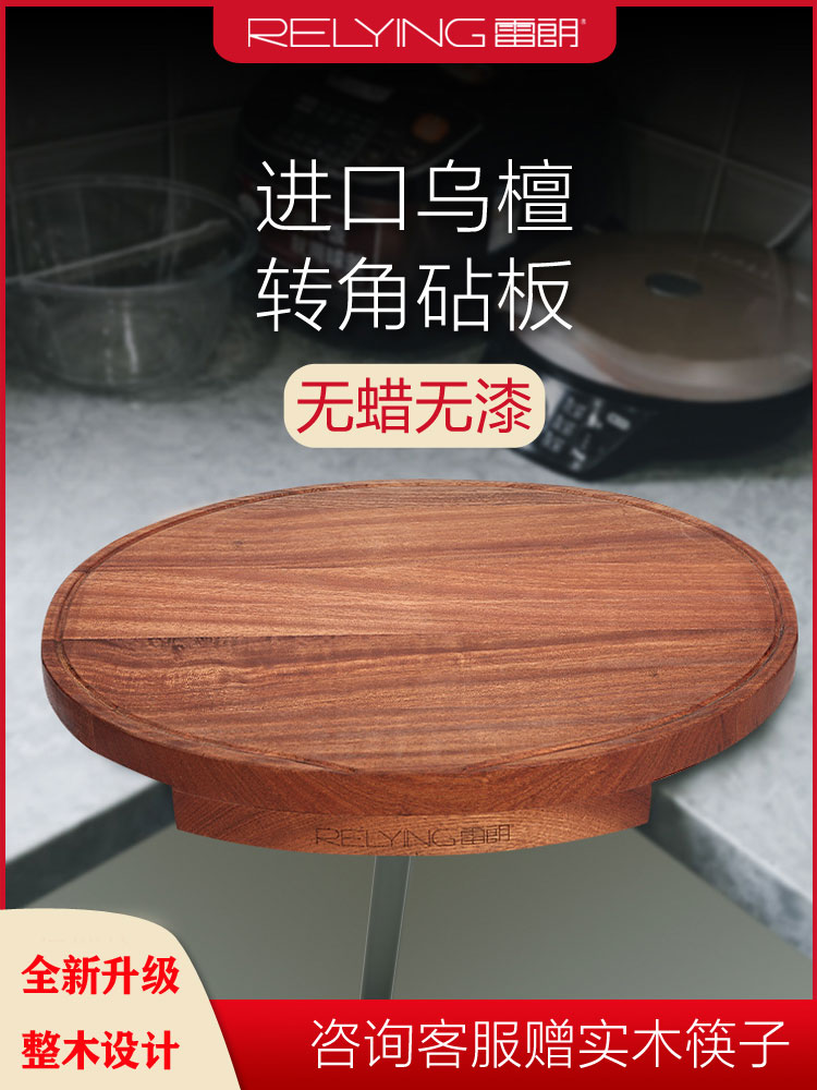 雷朗切菜板乌檀木椭圆形