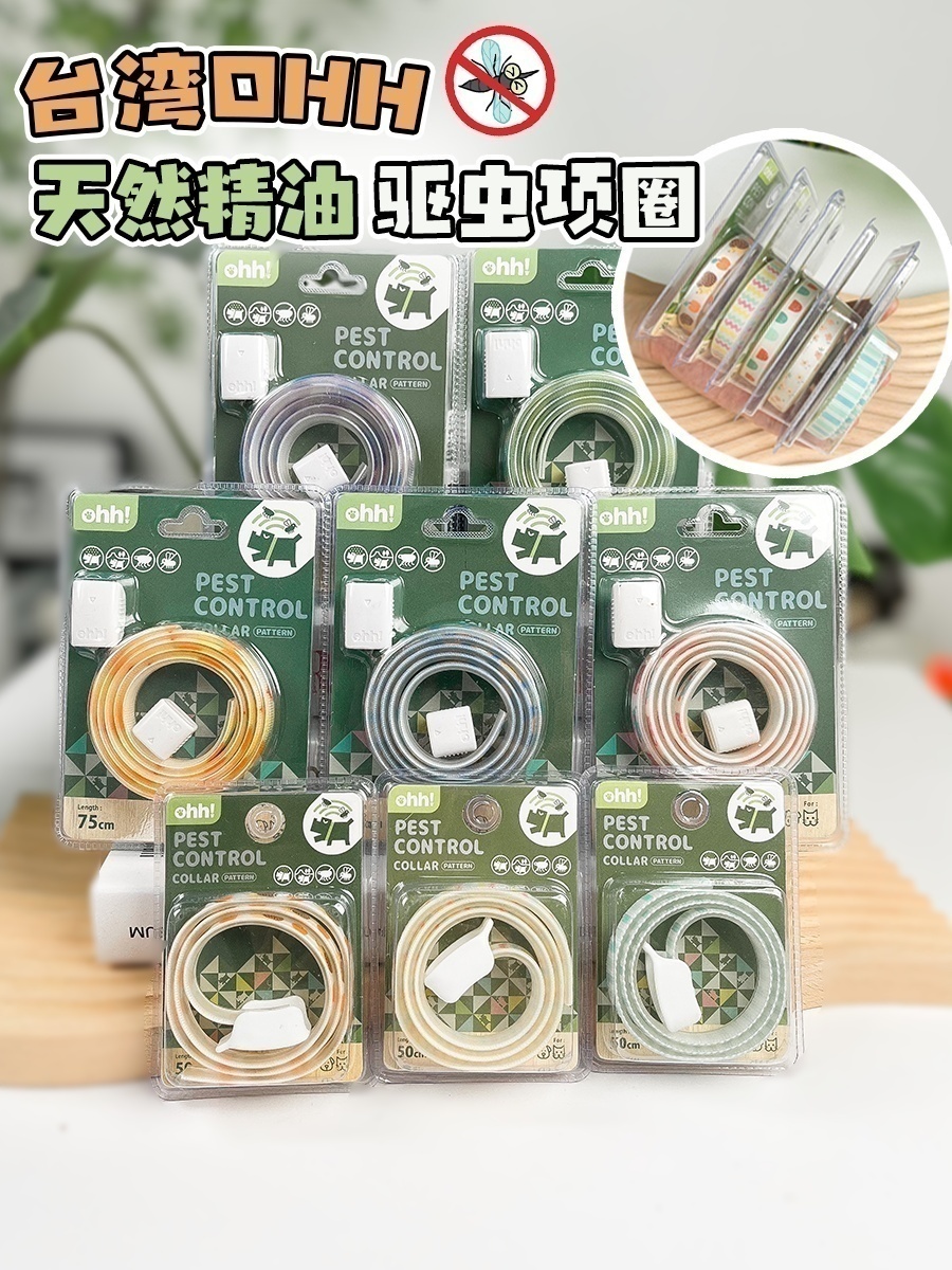 <!--台湾OHH精油宠物驱虫项圈驱蚊防虫雪纳瑞泰迪柯基狗狗防跳蚤猫咪-->