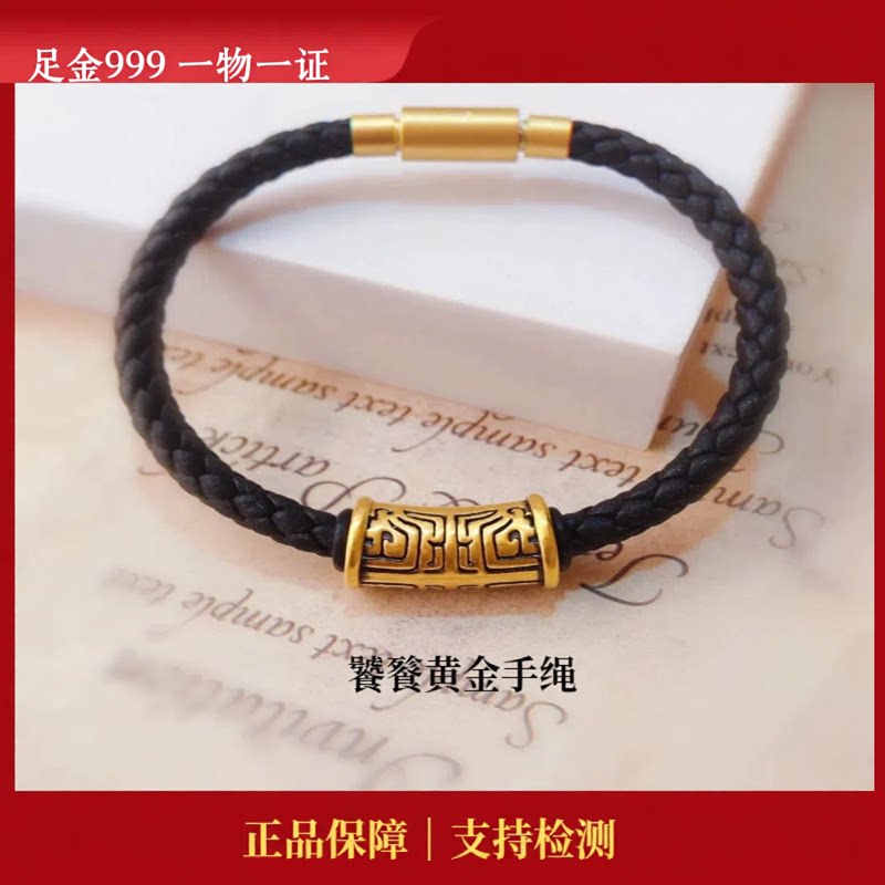 水贝黄金黑金饕餮图腾手链路路通足金999转运珠情侣七夕礼送男友