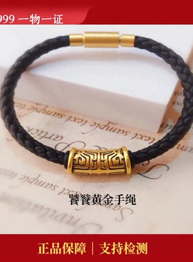 水贝黄金黑金饕餮图腾手链路路通足金999转运珠情侣七夕礼送男友